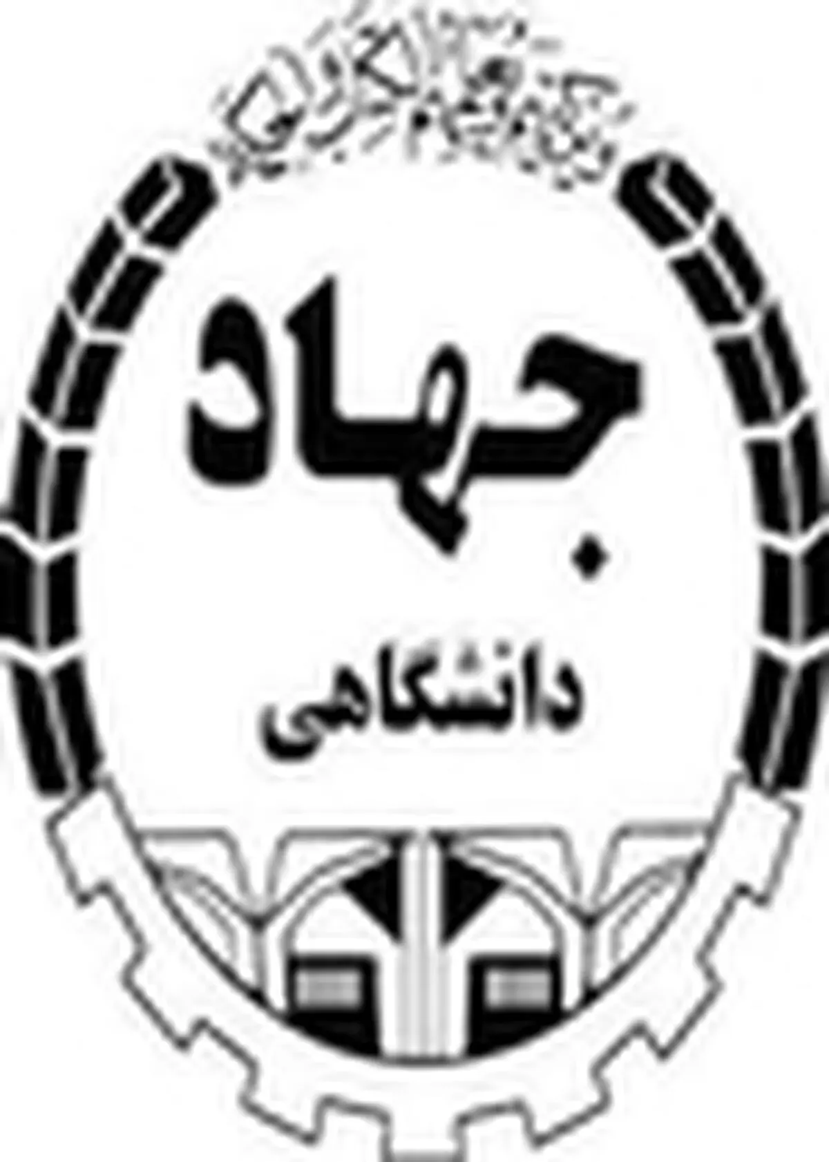 کادرسازی فرهنگی دانشجویان از اولویت‌های جهاد دانشگاهی استان البرز است