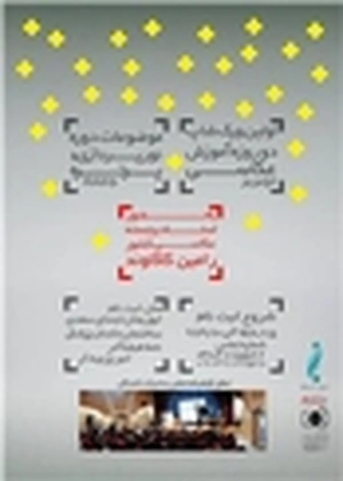 کارگاه عکاسی در تبریز برگزار می‌شود