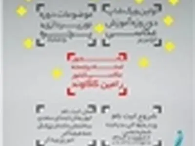 کارگاه عکاسی در تبریز برگزار می‌شود