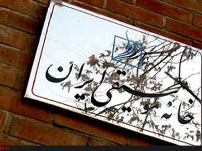 گردهمایی بزرگ اهالی موسیقی در اعتراض به لغو کنسرت‌ها 