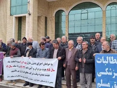 تجمع بازنشستگان مخابرات در چند استان 