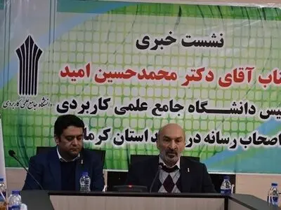 کاهش تعداد مراکز علمی کاربردی در راستای کیفی‌سازی/ اجرای اولین دوره تک پودمان دانشگاه علمی کاربردی برای سربازان