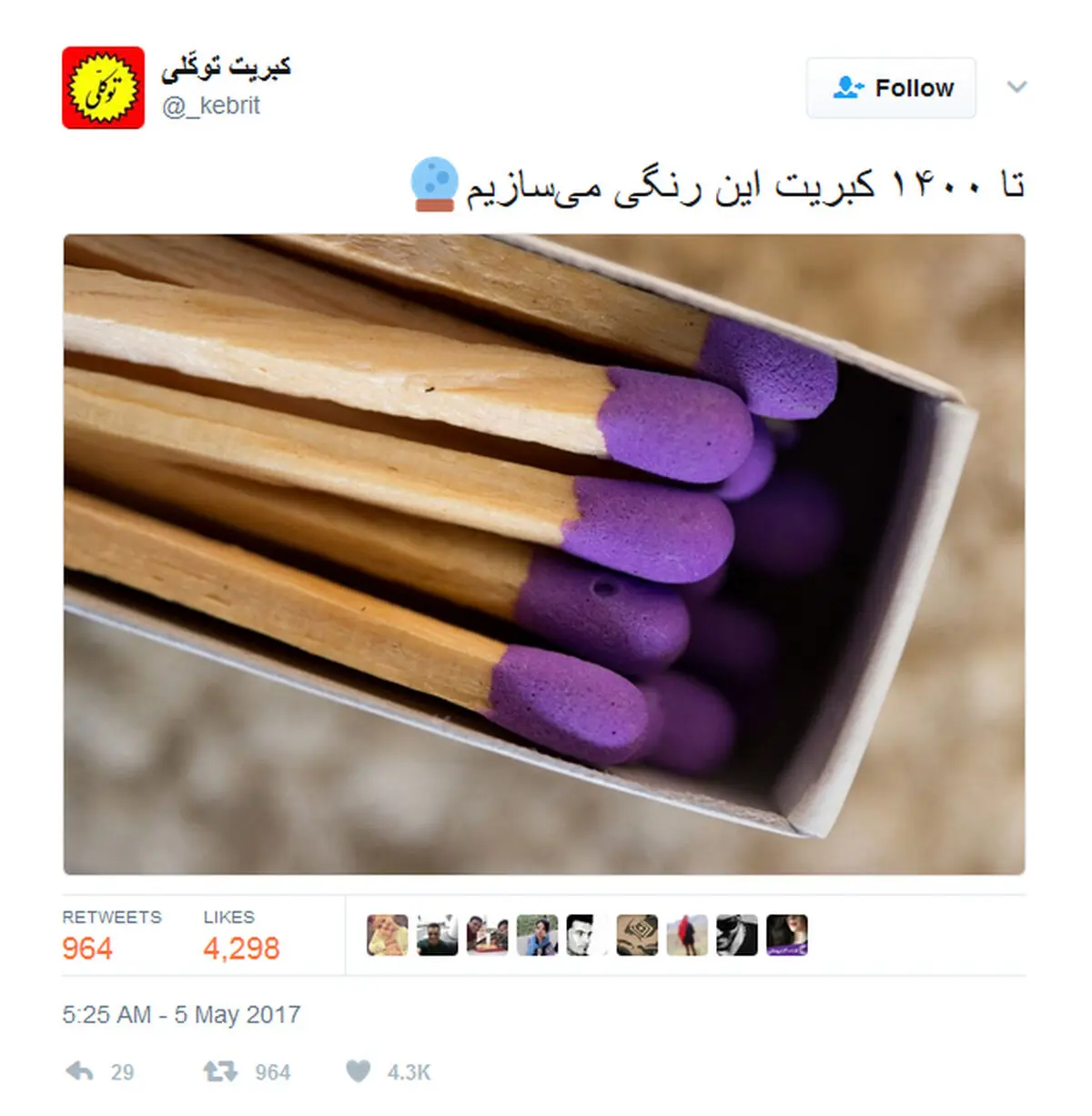 اعلام حمایت قدیمی‌ترین کارخانه فعال ایران از حسن روحانی/کبریت‌های توکلی تا 1400 بنفش هستند