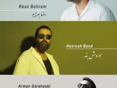 حمایت صنایع الکتریکی ناسیونال ایران از هنرمندان و علاقمندان به موسیقی 
