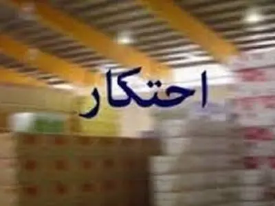 کشف دو انبار میلیاردی احتکار لوازم بهداشتی در تبریز