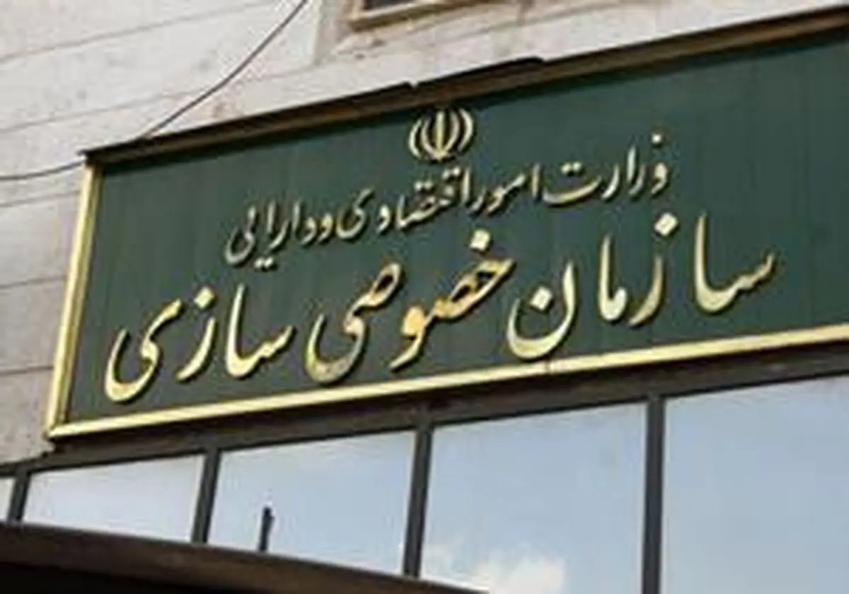 مشوق‌های دولت برای ورود بخش خصوصی واقعی و تعاونی به واگذاری‌ها اعلام شد