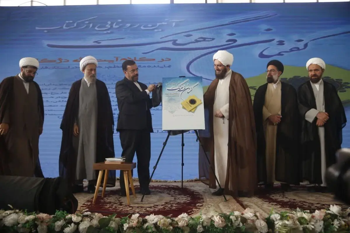 کتاب‌های گفتمان فرهنگ و مسجد طراز رونمایی شد