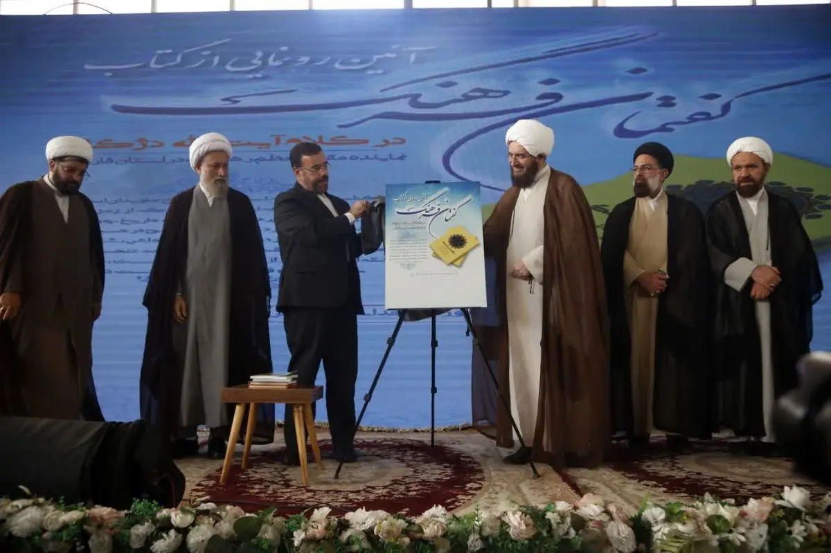 کتابهای گفتمان فرهنگ و مسجد طراز رونمایی شد