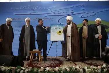 کتاب‌های گفتمان فرهنگ و مسجد طراز رونمایی شد