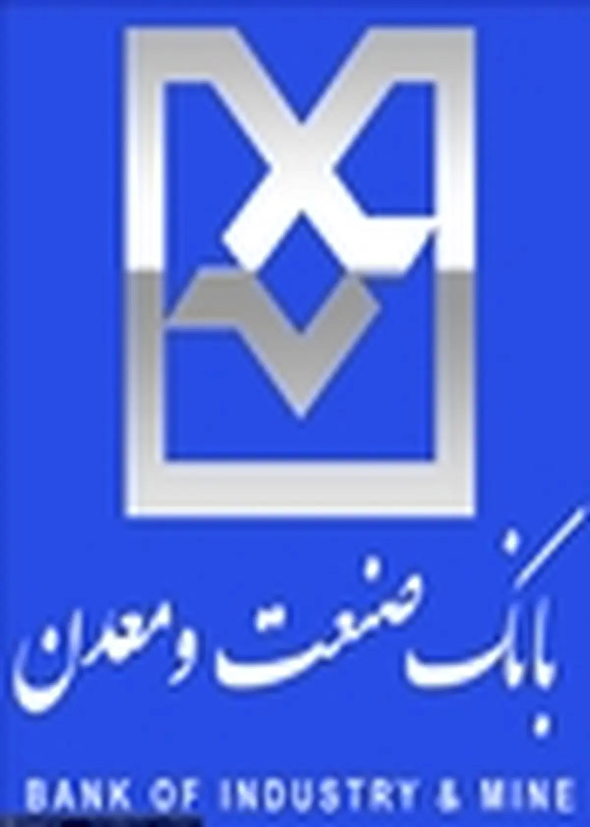 اختصاص ۹۱۶ میلیارد ریال و ۳۲۴ میلیون یورو برای اجرای ۲۳ طرح صنعتی