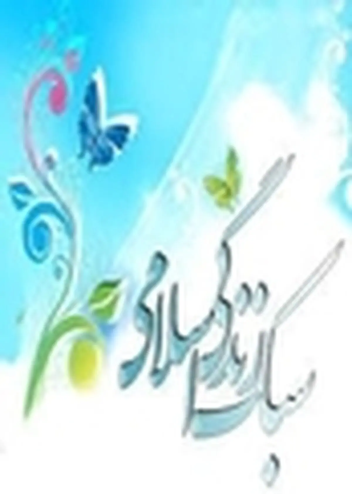 ضرورت توسعه سبک زندگی اسلامی در استان البرز