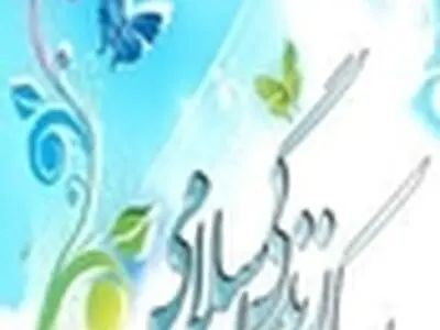ضرورت توسعه سبک زندگی اسلامی در استان البرز