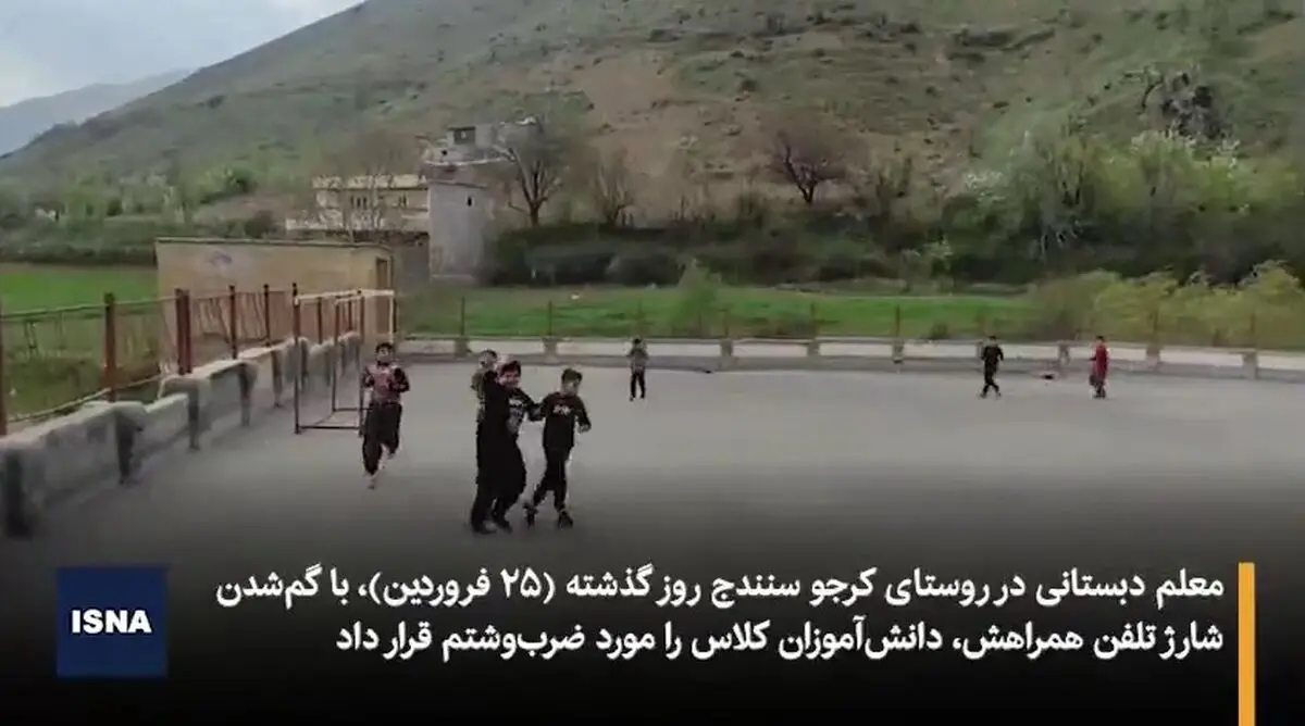 روایتی تلخ از تنبیه بدنی دانش‌آموزان در سنندج + فیلم