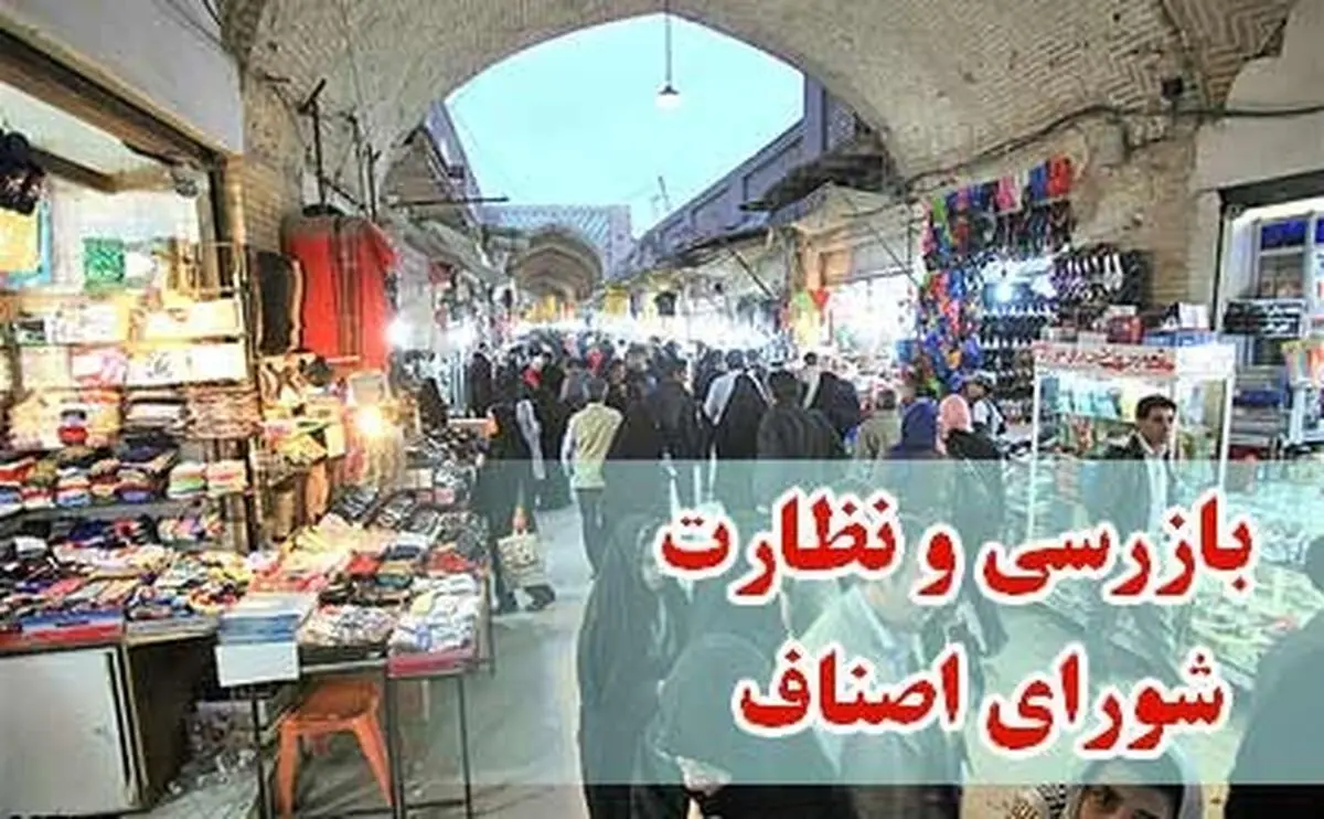 طرح نظارتی نوروز از امروز در کردستان آغاز شد