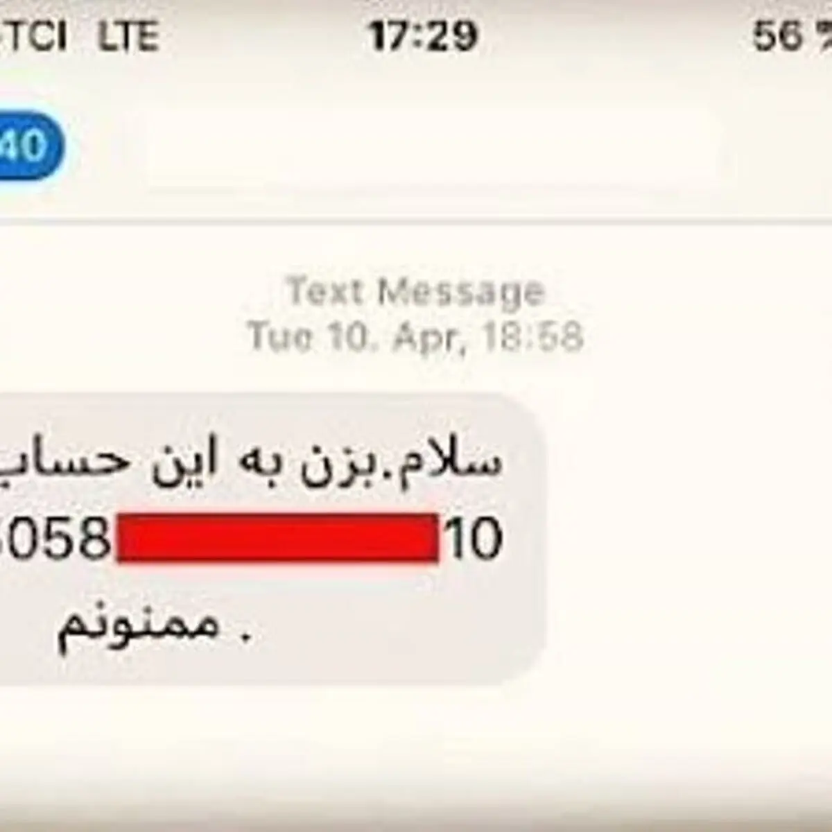 لطفا مبلغ رو به این شماره بزن