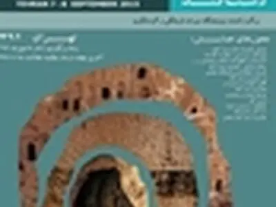 دومین همایش بین المللی معماری «دست‌کند» برگزار می‌شود