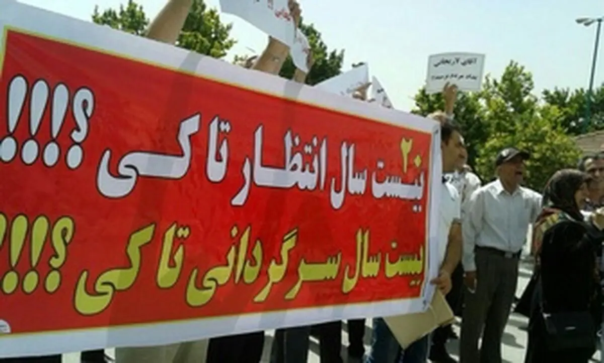 کارگران بازنشسته برق منطقه‌ای تهران تجمع کرده‌اند