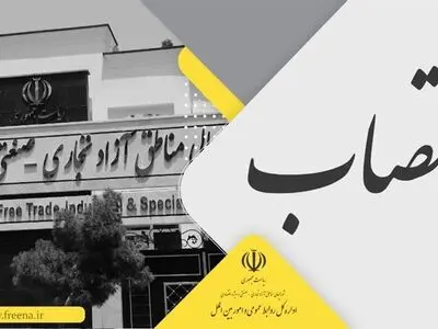  رجب‌نژاد به عنوان مدیر بازرسی، نظارت و رسیدگی به شکایات دبیرخانه شورایعالی منصوب شد
