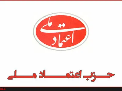 سایت رسمی حزب اعتماد ملی مجددا فعالیت خود را شروع کرد