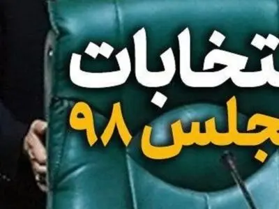 اصولگرایان یزدی در حال تبلیغ، اصلاح‌طلبان استان منتظر اعلام صلاحیت‌ها
