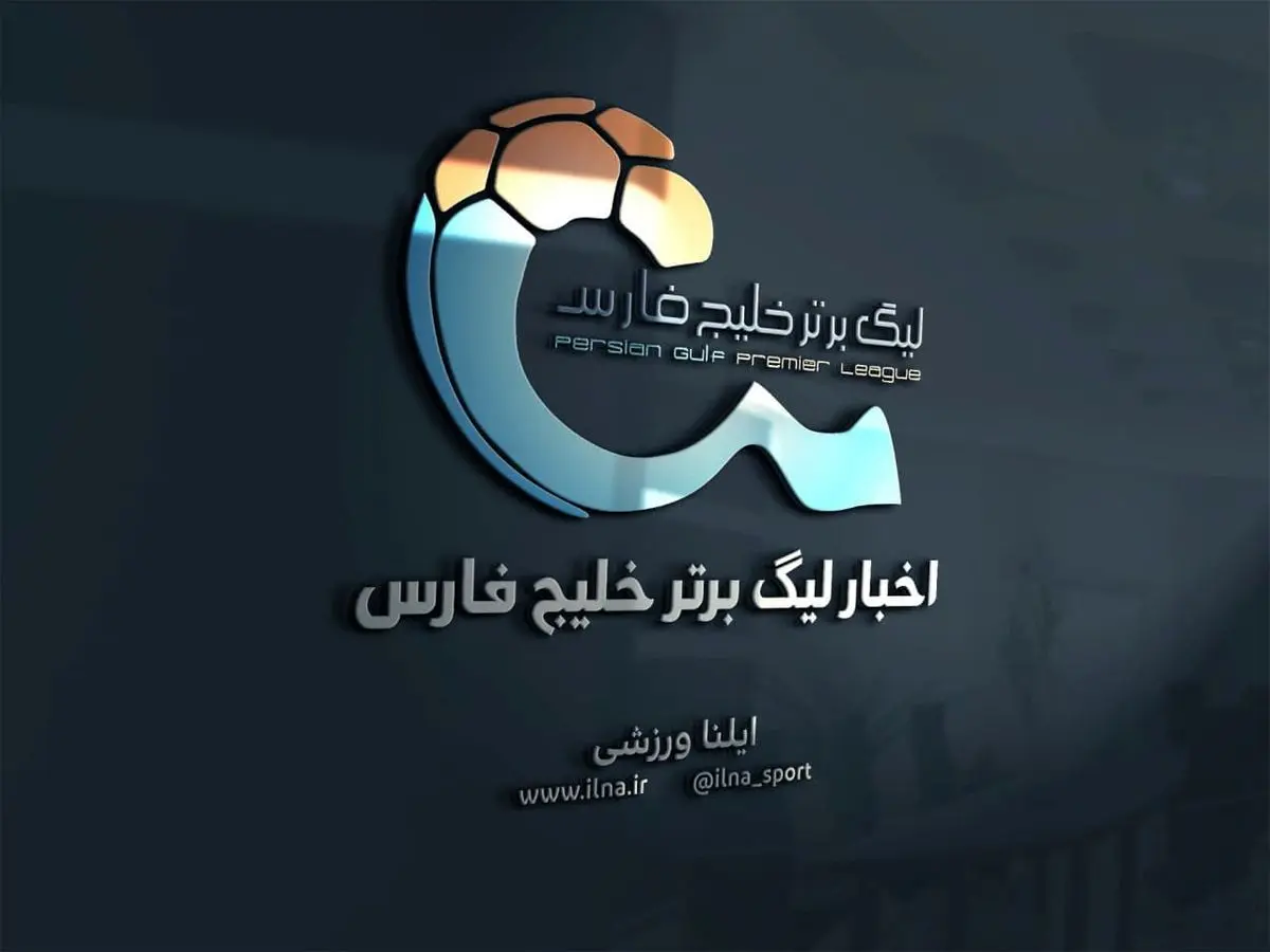 تیم منتخب هفته دوازدهم لیگ برتر؛ آلومینیوم، سپاهان، سایپا و تراکتور با بیشترین سهم