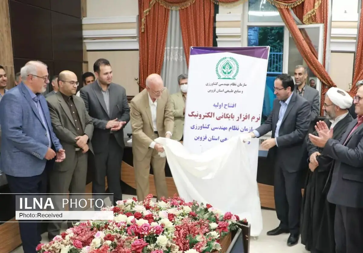 نخستین نرم افزار بایگانی الکترونیک نظام مهندسی کشاورزی قزوین افتتاح شد