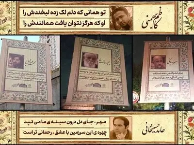 تقدیر سخنگوی شورا از تولیدات سازمان زیباسازی شهرداری تهران