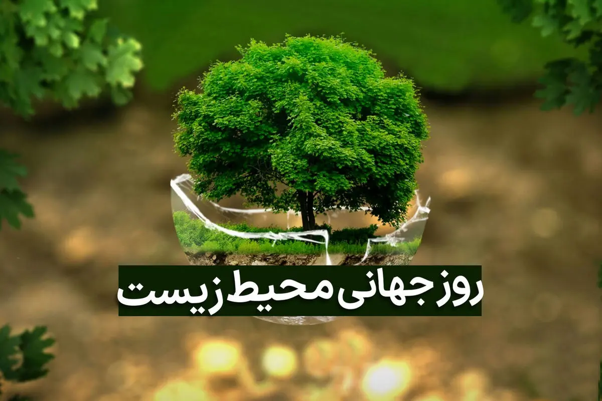 مرگ بیش از ۷۰۰ هزار کودک زیر ۵ سال در جهان به علت آلودگی هوا/ آلودگی پلاستیکی، یکی از چالشهای جدی زیستمحیطی