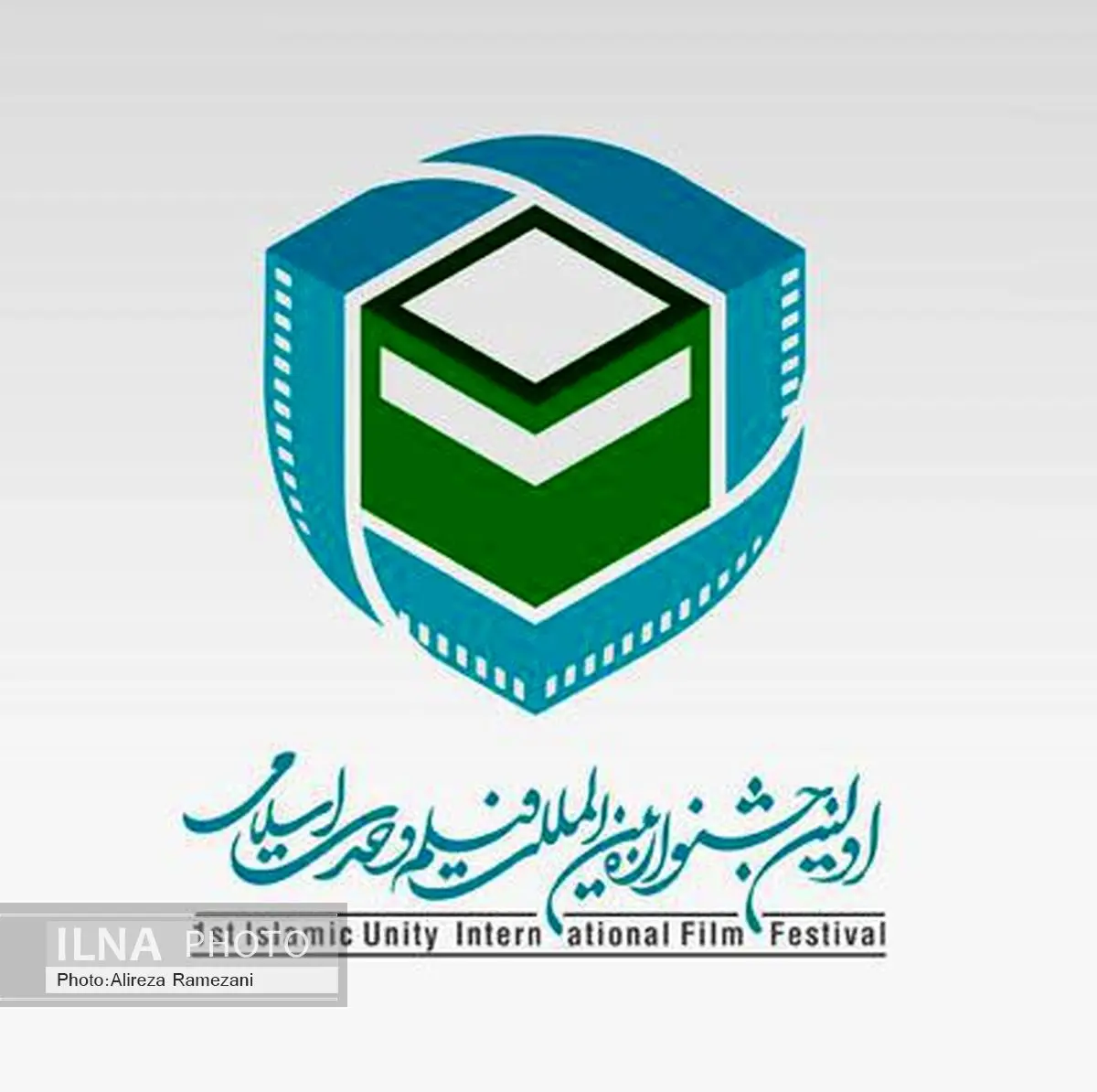 ۶۰ فیلم کوتاه و نیمهبلند در بخش بینالملل جشنواره وحدت اسلامی