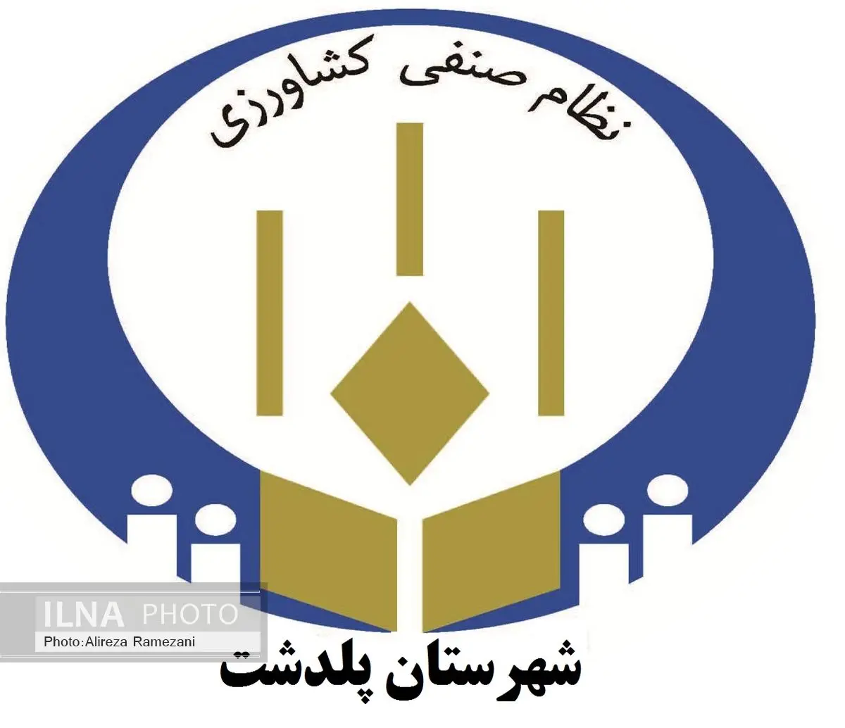 صدور پروانه صنفی برای بیش از 6 هزار نفر در پلدشت در بخش کشاورزی