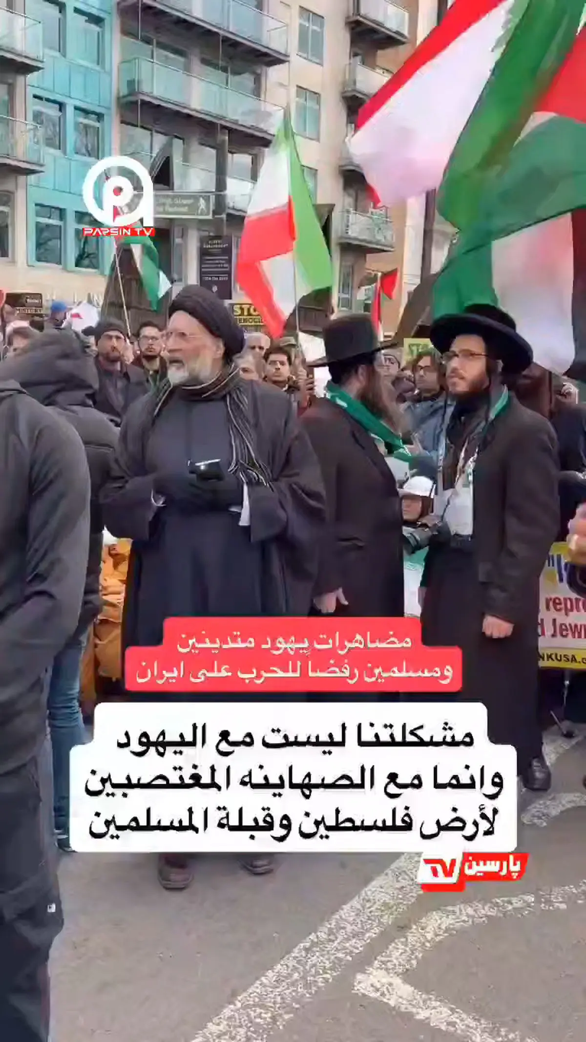 تظاهرات ضدجنگ و ضدصهیونیستی مشترک شیعیان و یهودیان علیه رژیم اشغالگر صهیونیستی و آمریکا در لندن! + فیلم