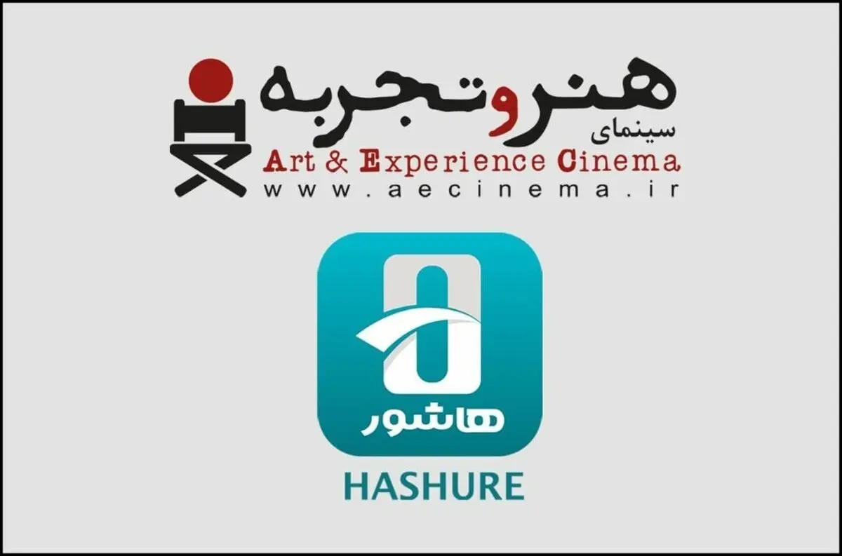 امکان جدید برای پخش فیلم‌های «هنروتجربه»/ نمایش آنلاین در سالن‌های سینما