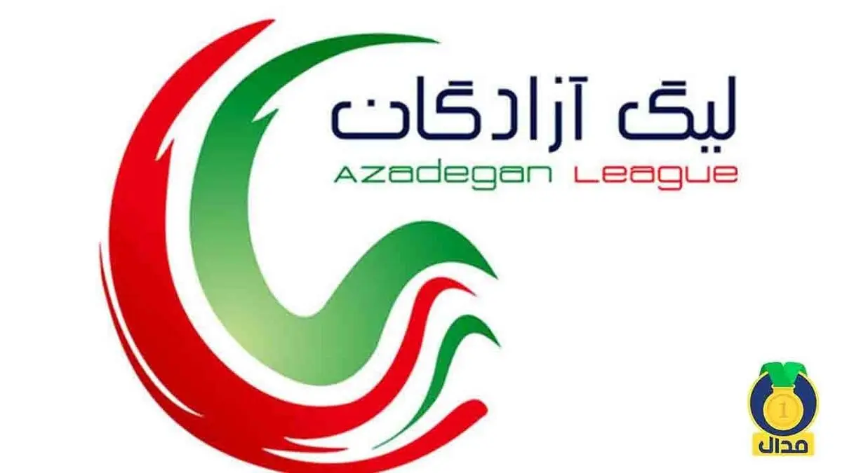 برنامه هفته چهارم لیگ دسته اول فوتبال اعلام شد