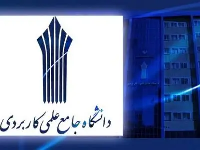 اعلام زمان ثبت‌نام پذیرفته شدگان دانشگاه فنی و حرفه‌ای 