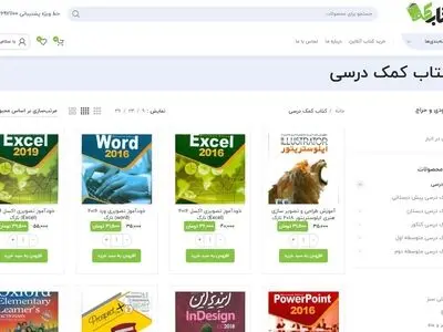 اهمیت خرید کتاب کمک درسی در فرایند آموزش دانش اموزان و دانشجو ها
