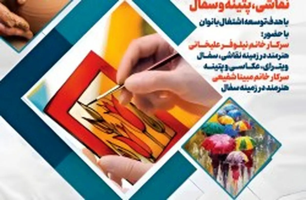 برگزاری نمایشگاه "دریچه ای به رنگ طبیعت" در کیش