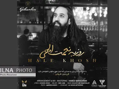 «حال خوش» اثر جدید روزبه نعمت‌اللهی+صوت