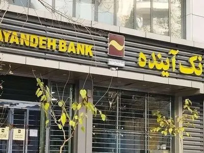 برخی از املاک بانک آینده، از خارج از کشور هم مشتری دارند