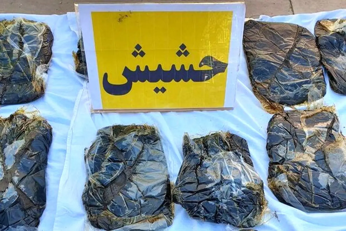 کشف ۱۳۸ کیلو حشیش از قاچاقچی حرفه‌ای در تهران 