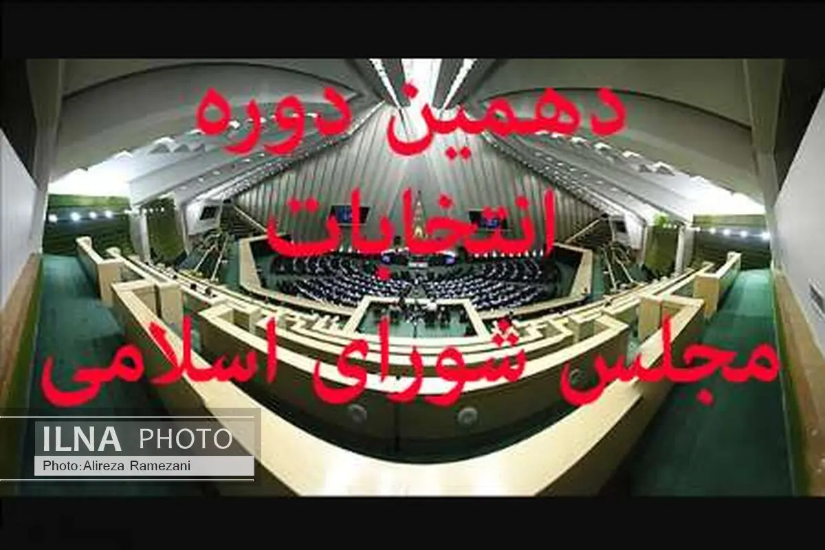 افزایش تعداد کاندیداها موجب افزایش مشارکت مردم می‌شود