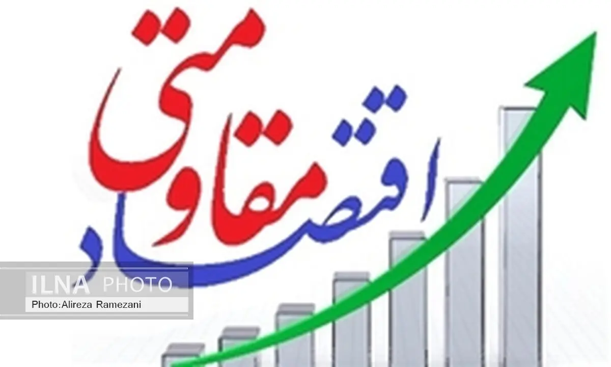رونمایی از سند اقتصاد مقاومتی لرستان