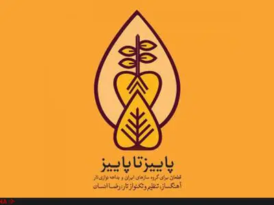 پاییزی که با گذر از زمستان به بهار نمی‌رسد/«پاییز تا پاییز» به بازار آمد