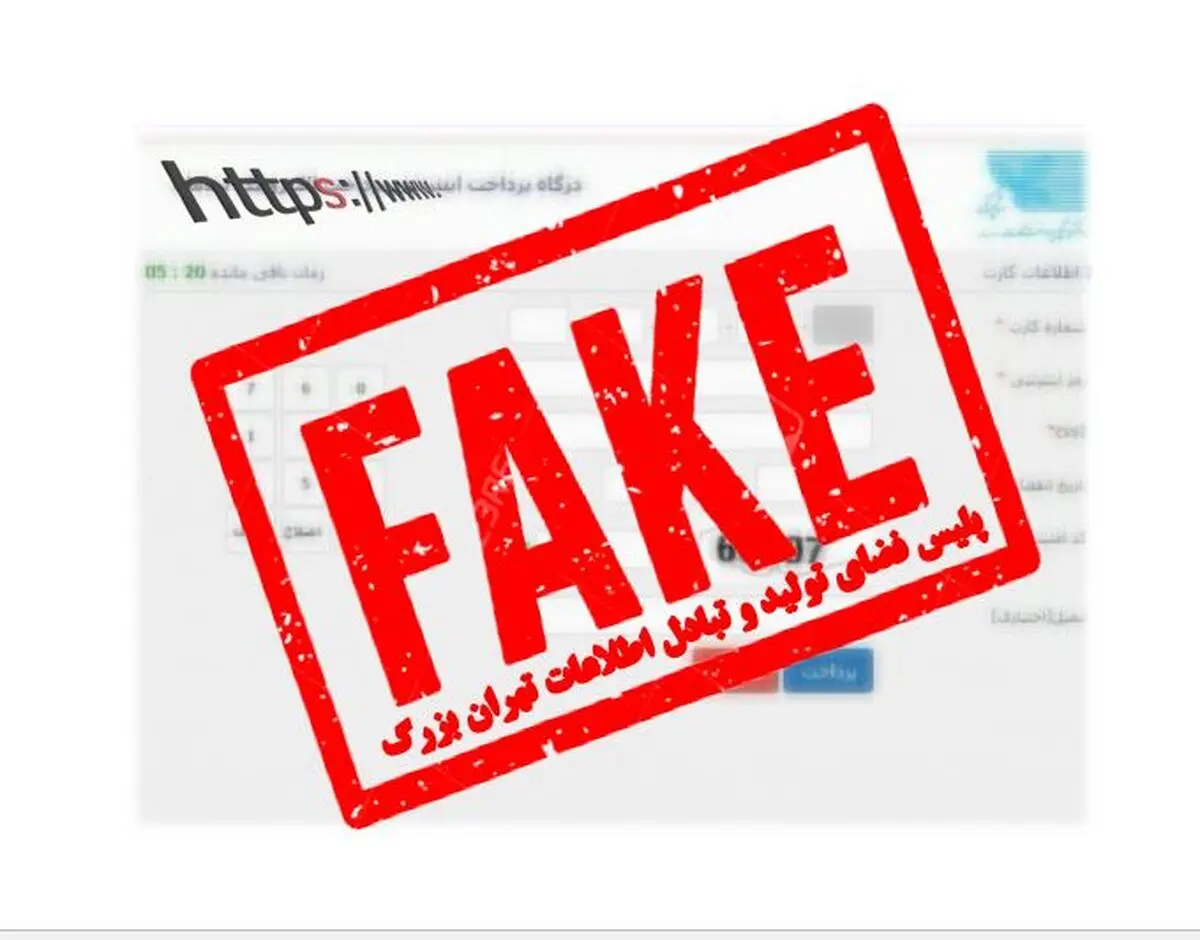 ۵۰ فقره کلاهبرداری در فضای مجازی