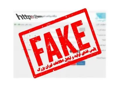۵۰ فقره کلاهبرداری در فضای مجازی