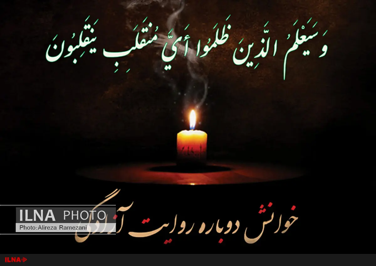 سخنرانان مراسم عزاداری بنیاد امید ایرانیان اعلام شدند