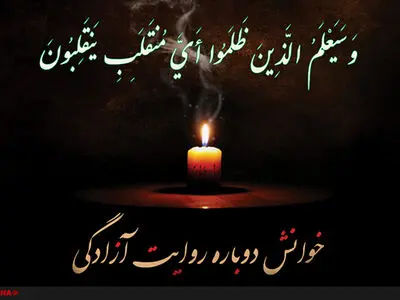 سخنرانان مراسم عزاداری بنیاد امید ایرانیان اعلام شدند