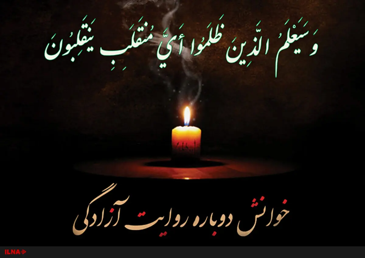 برنامه مراسم سخنرانی و عزاداری محرم در کانون توحید اعلام شد + جزئیات