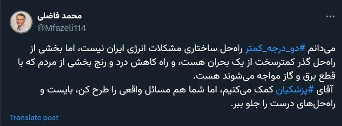  دو درجه کمتر راه‌حل ساختاری نیست، فقط کاهش درد است