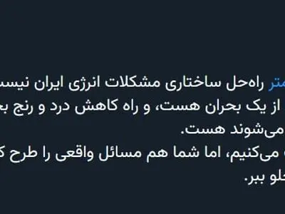  دو درجه کمتر راه‌حل ساختاری نیست، فقط کاهش درد است