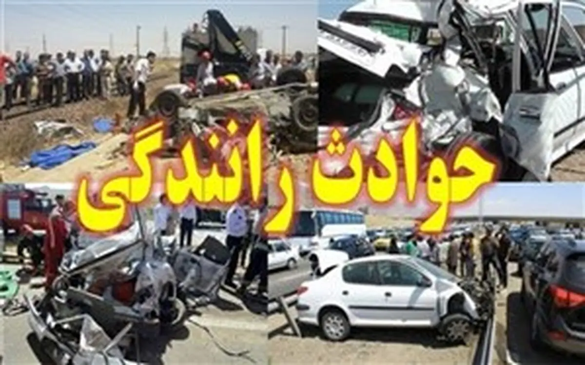 145 نفر در سه ماه امسال براثر تصادف جان باختند/افزایش 12 درصدی